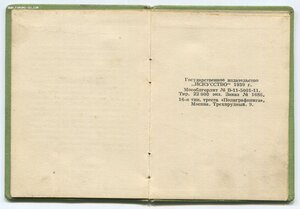 Малая ЗОЛОТАЯ ВСХВ 1939 г. На документе.