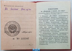 Две книжки на ЗаБЗ без номера на одного кавалера