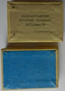 Перстень (кольцо) с янтарём (Ag 925., Калиниград.янт.комб.)