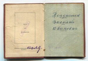 ОВ1 № 43*** и БЗ с документом на зенитчика Северного флота