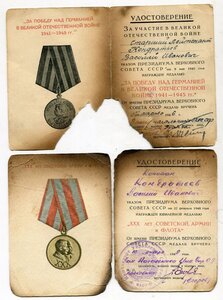 ОВ1 № 43*** и БЗ с документом на зенитчика Северного флота