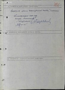 ОВ1 № 43*** и БЗ с документом на зенитчика Северного флота