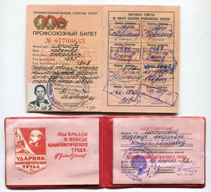 Медаль материнства IIст. с документом (1945г.)