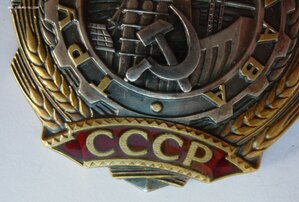 Трудовая Слава 3ст. № 20*** (клёпанная)