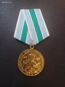 Медаль " За Оборону Советского Заполярья" ЛМД