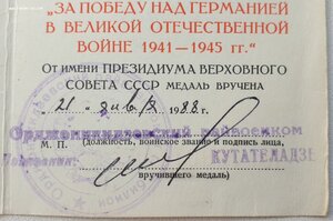 ЗПГ 1988 год от Орджоникидзевского райвоенкомата г. Тбилиси