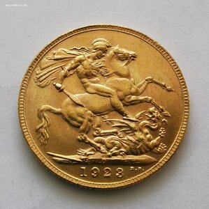 Соверен 1923 г.