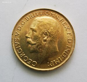 Соверен 1923 г.