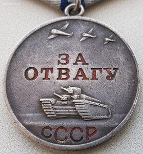 Отвага № 3.126.482 ст.краснофлотец. Аэродромный строитель ЧФ