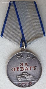 Отвага № 3.126.482 ст.краснофлотец. Аэродромный строитель ЧФ