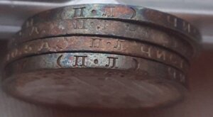 50 коп