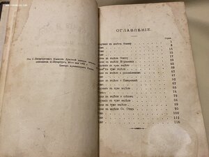 Книга ИОАНА Кронштадтского___ КРОНШДАДТЪ(1888 г.)