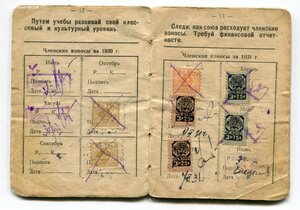 Членский билет профес-го Союза Советских и Торговых служащих