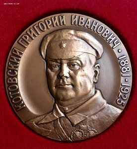 Котовский, 1981 г, ЛМД