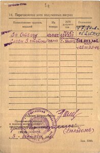 Слава 706тыс гвардии казак убил из пулемета 15 фашистов.