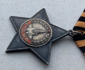 «БОЕВАЯ СЛАВА 2ст» 30 тыс. ОТЛИЧНОЕ СОСТОЯНИЕ.