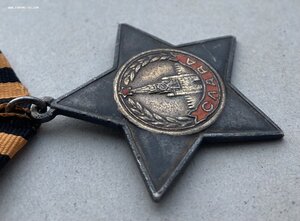 «БОЕВАЯ СЛАВА 2ст» 30 тыс. ОТЛИЧНОЕ СОСТОЯНИЕ.