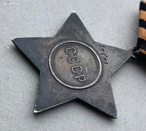 «БОЕВАЯ СЛАВА 2ст» 30 тыс. ОТЛИЧНОЕ СОСТОЯНИЕ.