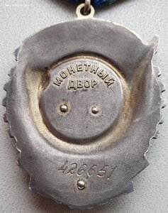 ТКЗ № 426.651 московская ювелирная фабрика 426000 - 445999
