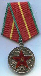XX лет выслуги КГБ серебро