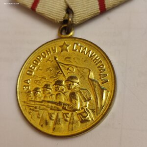 За Оборону Сталинграда, военкомат