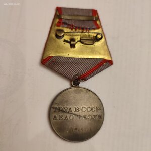 За Трудовую Доблесть 64574.