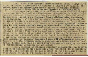 ОВ1 92 тыс.на нач.отдела КР «СМЕРШ» 5 го гв.авиакорпуса
