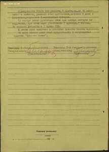 БКЗ №28632 винт. Битва за Москву