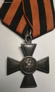 Георгиевский крест 4 степени. 8.775