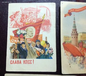 5 открыток Соцреализм 1950-х годов