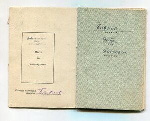 КЗ №360795+ ОВII №337208 на документе.