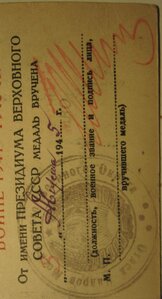ЗПНГ красная МВО на женщину