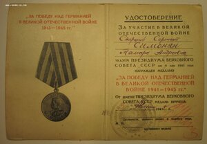 ЗПНГ красная МВО на женщину