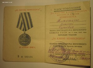Кёгисберг правительственная связь