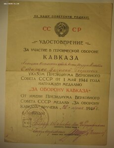 Кавказ 184 гв. КАЗАЧИЙ Дебреценский