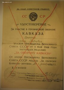 Кавказ Азербйджан состояние