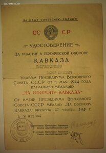 Кавказ Азербйджан 2