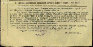 ЗБЗ 2.857.975 на радиста крейсера Красный Кавказ