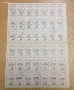 2 листа Талонов на разовое питание Обед СССР в люксе!!!