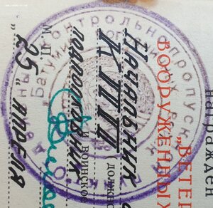 Ветеран ВС СССР и 70 лет ВС СССР КПП БАТУМИ погранвойск