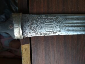 Кинжал Кубанскаго Войска