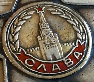 РЕДКАЯ СЛАВА-2 (широкая арка)