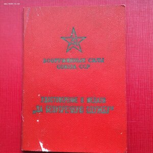 ОВ-1, ТРИ КЗ на одного. НачДив разведки.