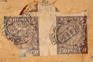 марка РСФСР 1923 год?