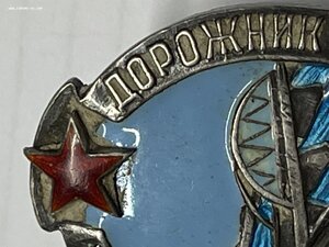 Почётный дорожник 594 на доке