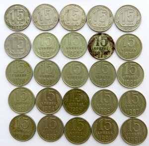 15 копеек СССР погодовка 1948 - 1991 (25 монет)