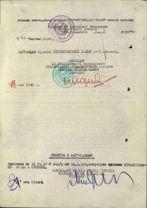 ОВ2 № 191*** (МЗПП) на отважного телефониста