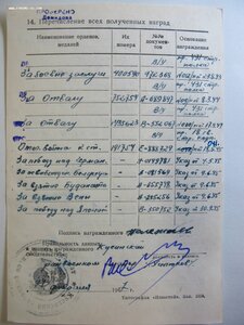 ОВ2 № 191*** (МЗПП) на отважного телефониста