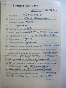 ОВ2 № 191*** (МЗПП) на отважного телефониста