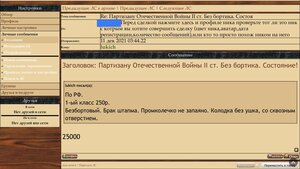 Партизану Отечественной Войны II ст. Без бортика. Состояние!